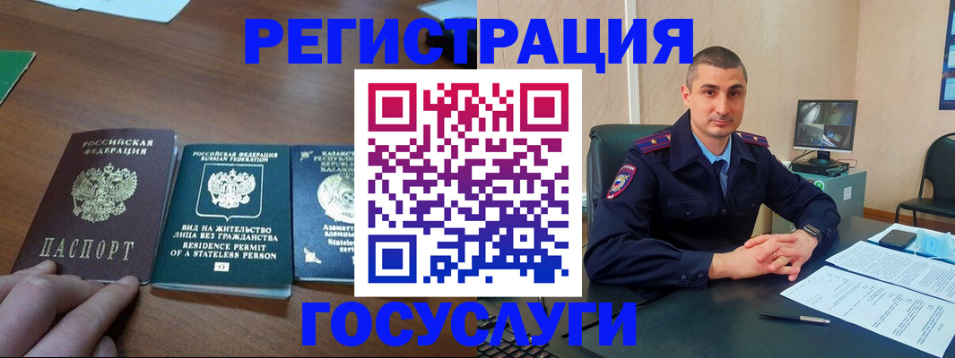 прописка для школы в Балтийске